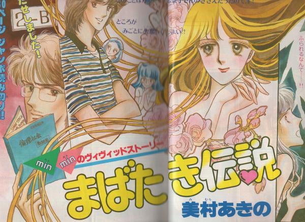 Amazon.co.jp: 伝説の少女（9） (BE・LOVEコミックス) 電子書籍