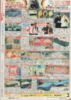 女は港  男は船  -6人の小悪魔たち-　キュート昭和62年12月15日増刊号
