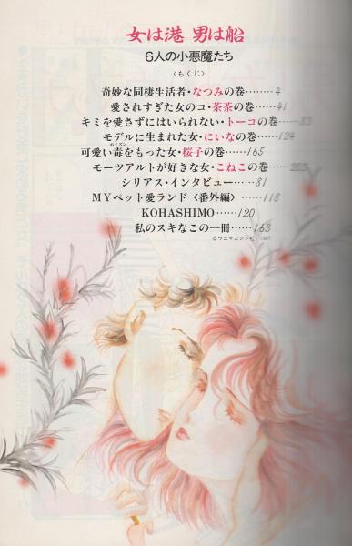 Amazon.co.jp: ○P324○初級ドイツ語○昭和7年3月○2巻3号○関口