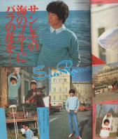 月刊ミミ　mimi　昭和56年5月号　表紙モデル・小川アンジェ