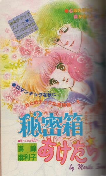 別冊ビバプリンセス 昭和55年秋季号 表紙画 あしべゆうほ 読切 あしべゆうほ 中山星香 岡田純子 浅川まゆみ 泉左京 長野加代子 たなべまゆみ 竜樹諒 光富智子 むらかみ李由杞 松藤純子 嶌峰麻利子 河名尚子 高階良子 ファッショナブル スニーカー 別冊ビバプリンセス 昭和55年秋季号 表紙画 あしべゆうほ 読切 あしべゆうほ 中山星香 岡田純子 浅川まゆみ 泉左京 長野加代子 たなべまゆみ 竜樹諒 光富智子 むらかみ李由杞 松藤純子 嶌峰麻利子 河名尚子 高階良子 ファッショナブル スニーカー