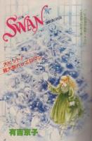週刊マーガレット　昭和55年51号　昭和55年12月21日号　表紙画・ひたか良