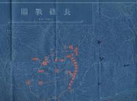 長篠戰史ノ梗概（愛知県）