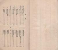北設樂郡主要産業統計　-昭和4年調-（愛知県）