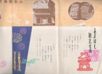 産業と観光（愛知県豊橋市）