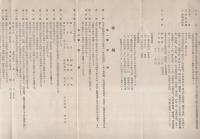 豊橋産業文化大博覽會開催要綱　昭和29年（愛知県）　