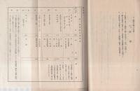 在鄕軍人竝壯丁敎育ニ關スル指示　-昭和12年1月1日-(愛知県豊橋市）