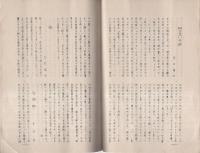 みのる　昭和6年7月号（愛知県豊川町）