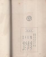 みのる　昭和6年8月号（愛知県豊川町）
