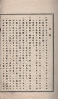 甘藷作試驗成蹟　-明治26年12月-（愛知県）