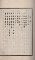 甘藷作試驗成蹟　-明治26年12月-（愛知県）