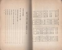 長篠合戰記　鳶ヶ巣砦の奇襲と合戰問答（愛知県）