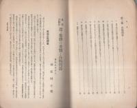 長篠合戰記　鳶ヶ巣砦の奇襲と合戰問答（愛知県）
