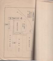 （野田蠶種製造組合）業績要覽　-昭和11年3月-（愛知県渥美郡野田村）