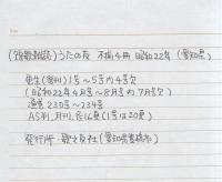 （短歌雑誌）うたの友　不揃4冊　昭和22年（愛知県豊橋市）