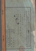 勧農俚謡集　不揃31冊　明治17～21年（静岡県）