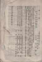 （短歌雑誌）さとのひかり　7冊揃　明治28年（愛知県渥美郡豊橋町）