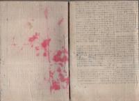 実力～農民之友　不揃21冊　明治23～25年