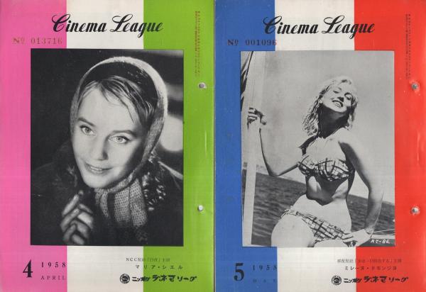 刑事手帖秘録 : 捕物日記 伊東清藏著 好文館書店 1941年7月 傷み