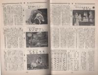 ニッポンシネマリーグ　不揃41冊　昭和33～38年（名古屋市）