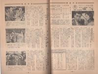ニッポンシネマリーグ　不揃41冊　昭和33～38年（名古屋市）