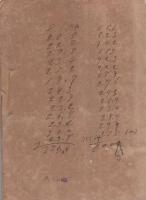 聯合演習記念　宝飯郡消防組名鑑（愛知県）