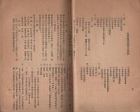北設楽郡教育概況　-大正11年3月-（愛知県）