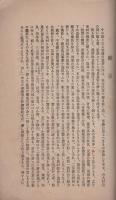 農村自治の礎（兵庫県出石郡神美村）