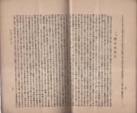 農村自治の礎（兵庫県出石郡神美村）