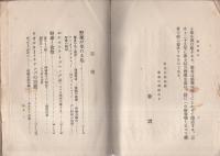 野球閑話