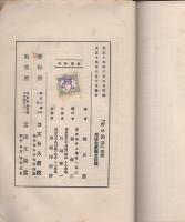 野球閑話