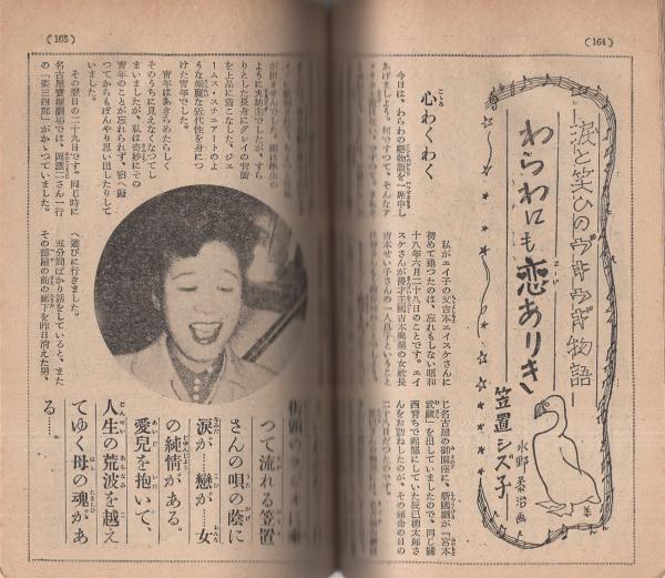 現代 女性百科法典 昭和26年発行 Amazon.co.jp: ○K276○週刊宝石○1992年6月18日○松尾嘉代大川