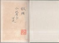 視聽讀　戰後文章