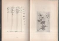 視聽讀　戰後文章