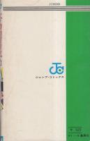 飯森広一 漫画38冊セット 動物 パンダ 猫 犬 鳥 匿名配送 飯森広一