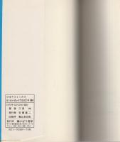 泣くもんか　ガッツでGo！　1巻　-ひばりコミックス-