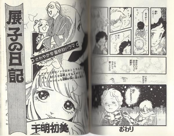 昭和漫画大全別巻 第一集 昭和少女漫画作品選集 アップルbox 昭和漫画大全別巻 第一集 昭和少女漫画作品選集 アップルbox