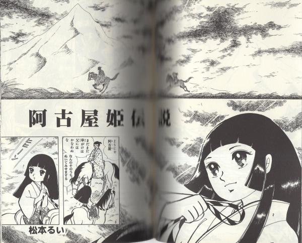 昭和漫画大全別巻 第一集 -昭和少女漫画作品選集- アップルBOX 昭和漫画大全別巻 第一集 -昭和少女漫画作品選集- アップルBOX