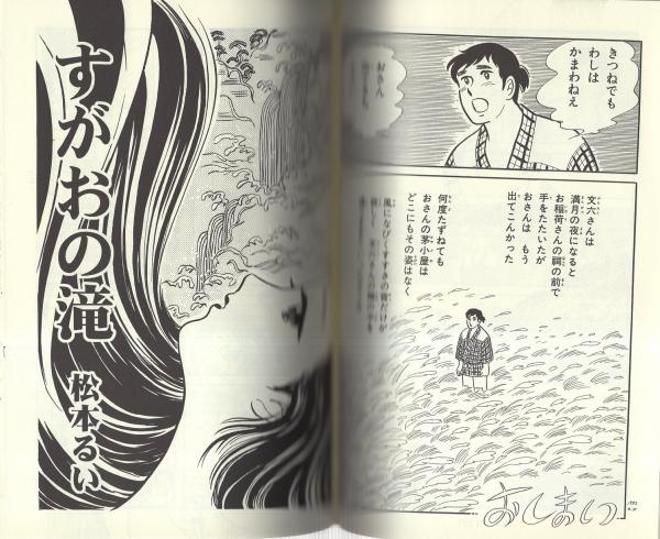 昭和漫画大全別巻 第六集 -昭和少女漫画作品選集- アップルBOX