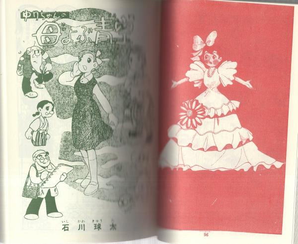 Yahoo!オークション - 昭和漫画大全〈第四集〉探偵漫画選①