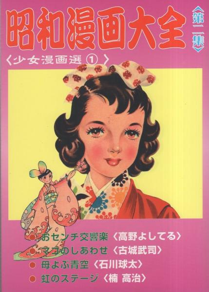 パイロットA 7巻 -アップルBOXクリエート-(吉田竜夫) / 伊東古本