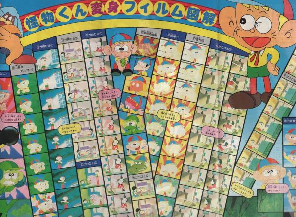 月刊コロコロコミック 昭和55年冬の増刊号 昭和55年12月22日号
