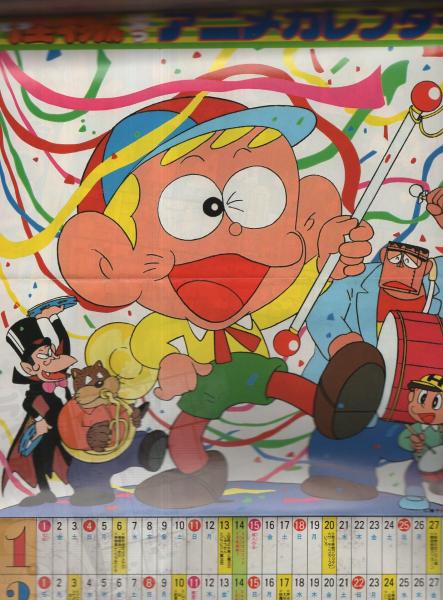 コロコロコミック 昭和57年 1982年1～12月号 45～56号 1年分