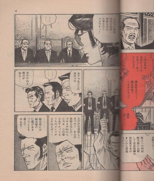 人気ショップが最安値挑戦 中古 ザ コップ 特殺官 5 小池書院 コミック ネコポス発送 高い素材 Www Tintafresca Com Ar 人気ショップが最安値挑戦 中古 ザ コップ 特殺官 5 小池書院 コミック ネコポス発送 高い素材 Www Tintafresca Com Ar