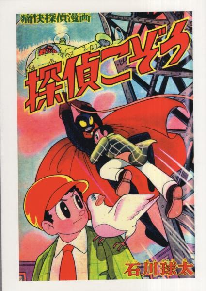 ドラえもん 18巻 -てんとう虫コミックス-(藤子不二雄) / 伊東