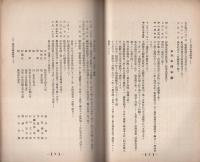 帝国在郷軍人会西尾町分会史（愛知県）