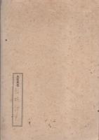 豊橋市立商業学校　生徒心得（愛知県）