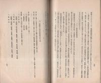 豊橋市立商業学校　生徒心得（愛知県）
