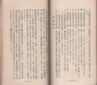 西尾町概覧（愛知県）