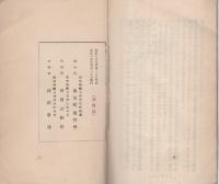 西尾町概覧（愛知県）